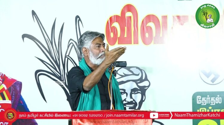 ஹுமாயூன் கபீர் பரப்புரை – பி.பி.அக்ரகாரம் | சீமான் தலைமையில் மாபெரும் பொதுக்கூட்டம் ஈரோடு கிழக்கு