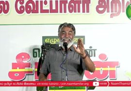 ஹுமாயூன் கபீர் பரப்புரை | ஈரோடு கிழக்கு! வெற்றியே இலக்கு! நாம்தமிழர் வேட்பாளர் மேனகா நவநீதன்