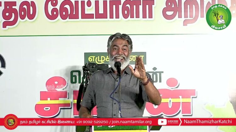 ஹுமாயூன் கபீர் பரப்புரை | ஈரோடு கிழக்கு! வெற்றியே இலக்கு! நாம்தமிழர் வேட்பாளர் மேனகா நவநீதன்