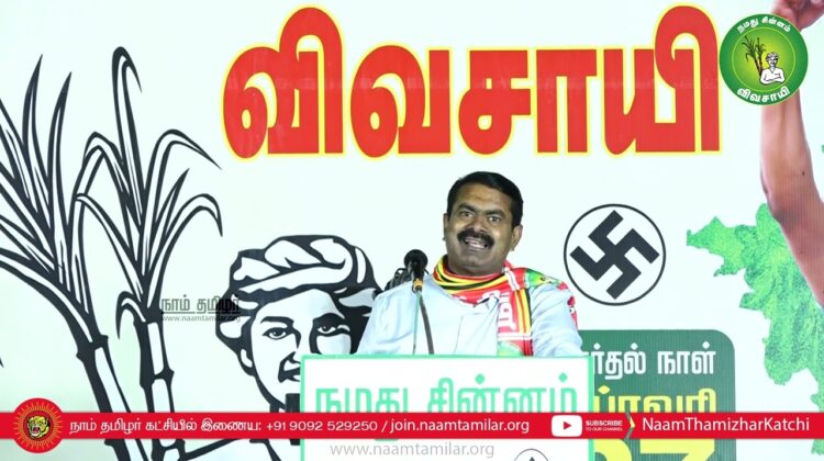 21-02-2023 சீமான் எழுச்சியுரை | குமலன்குட்டை – மாபெரும் பொதுக்கூட்டம் | ஈரோடு கிழக்கு #erodeeast