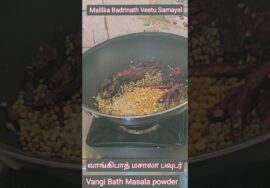 #Shorts 221 : Vangibath Masala powder -Ready mix