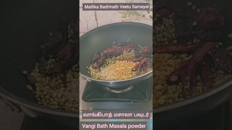 #Shorts 221 : Vangibath Masala powder -Ready mix