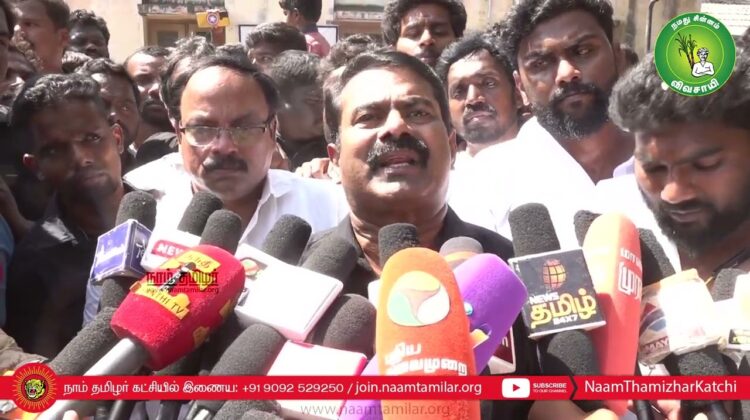 திருப்பத்தூர் சீமான் செய்தியாளர் சந்திப்பு | குறவர் குடிச்சான்றிதழ் | ஈரோடு கிழக்கு | 05-03-2023