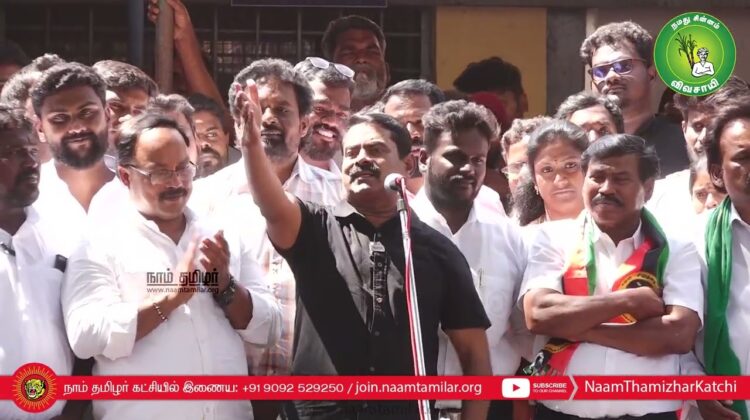 திருப்பத்தூர் – குறவர் குடிகளுக்கு குடிச்சான்றிதழ் கோரும் போராட்டத்தில் சீமான் கண்டனவுரை 05-03-2023