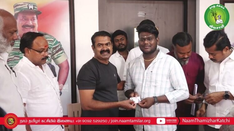 திருபெரும்புதூர் மாற்றுக்கட்சியினர் 60பேர் சீமான் முன்னிலையில் நாம் தமிழர் கட்சியில் இணையும் நிகழ்வு