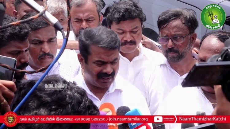 15-03-2023 சீமான் செய்தியாளர் சந்திப்பு | Prashant Kishor Tweet | North Indian Imigraton Workers