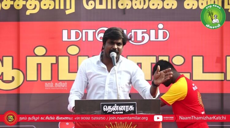 இடும்பாவனம் கார்த்திக் உரை | NLCக்கு துணைபோகும் திமுக அரசு – மாபெரும் ஆர்ப்பாட்டம் 14-03-2023 கடலூர்