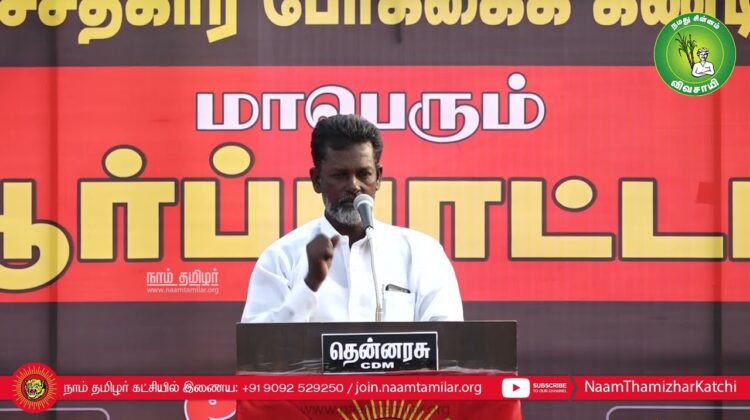 கத்தாழை மணவாளன் உரை | NLCக்கு துணைபோகும் திமுக அரசு – மாபெரும் ஆர்ப்பாட்டம் 14-03-2023 கடலூர்