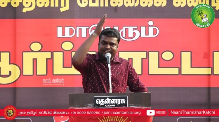 சாட்டை சரவணன் உரை | NLCக்கு துணைபோகும் திமுக அரசு – மாபெரும் ஆர்ப்பாட்டம் 14-03-2023 கடலூர்