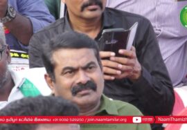 சாட்டை துரைமுருகன் உரை | NLCக்கு துணைபோகும் திமுக அரசு – மாபெரும் ஆர்ப்பாட்டம் 14-03-2023 கடலூர்