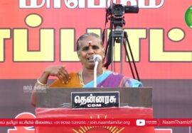 கிராம பெண் விவசாயி உரை | NLCக்கு துணைபோகும் திமுக அரசு – மாபெரும் ஆர்ப்பாட்டம் 14-03-2023 கடலூர்