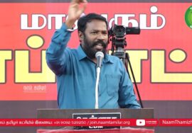 மருது மக்கள் செ.முத்துப்பாண்டி உரை | NLCக்கு துணைபோகும் திமுக அரசு மாபெரும் ஆர்ப்பாட்டம் 14-03-2023