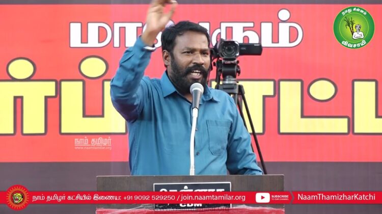 மருது மக்கள் செ.முத்துப்பாண்டி உரை | NLCக்கு துணைபோகும் திமுக அரசு மாபெரும் ஆர்ப்பாட்டம் 14-03-2023