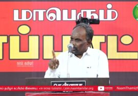 ஆதித்தமிழர் விடுதலை அ.வினோத் உரை | NLCக்கு துணைபோகும் திமுக அரசு மாபெரும் ஆர்ப்பாட்டம் 14-03-2023