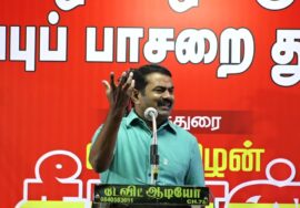 ?நேரலை 19-03-2023 தமிழ்ப் பழங்குடிகள் பாதுகாப்புப் பாசறைத் தொடக்கவிழா –  சீமான் எழுச்சியுரை #LIVE