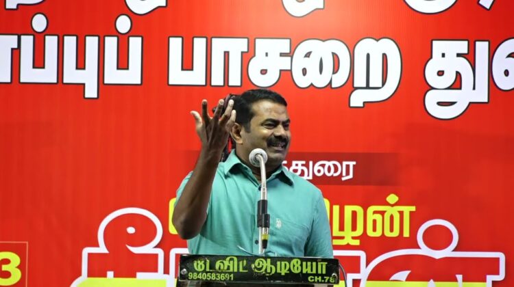 ?நேரலை 19-03-2023 தமிழ்ப் பழங்குடிகள் பாதுகாப்புப் பாசறைத் தொடக்கவிழா –  சீமான் எழுச்சியுரை #LIVE