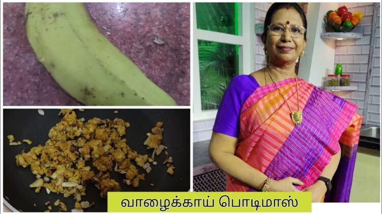 #Shorts227 : வாழைக்காய் பொடிமாஸ் Raw Banana podimas for Rice – Poriyal