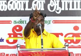 தஞ்சை கரிகாலன் உரை | திருச்சி சிறப்புமுகாமிலிருந்து 4 தமிழர்களை விடுவிக்கக்கோரி சீமான் ஆர்ப்பாட்டம்