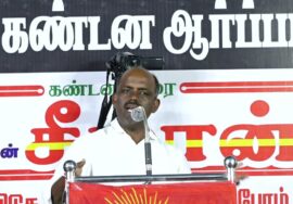 செந்தில்நாதன் உரை | திருச்சி சிறப்புமுகாமிலிருந்து 4 தமிழர்களை விடுவிக்கக்கோரி சீமான் ஆர்ப்பாட்டம்