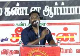 துருவன் செல்வமணி உரை | திருச்சி சிறப்புமுகாமிலிருந்து 4தமிழர்களை விடுவிக்கக்கோரி சீமான் ஆர்ப்பாட்டம்