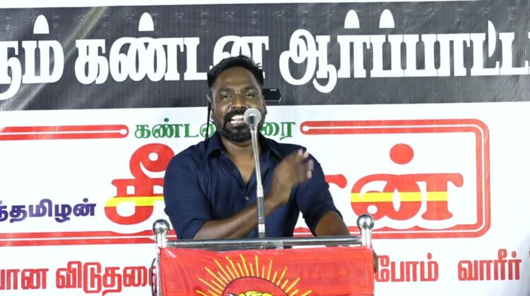 துருவன் செல்வமணி உரை | திருச்சி சிறப்புமுகாமிலிருந்து 4தமிழர்களை விடுவிக்கக்கோரி சீமான் ஆர்ப்பாட்டம்