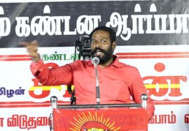 முத்துப்பாண்டி உரை | திருச்சி சிறப்பு முகாமிலிருந்து 4தமிழர்களை விடுவிக்கக்கோரி சீமான் ஆர்ப்பாட்டம்
