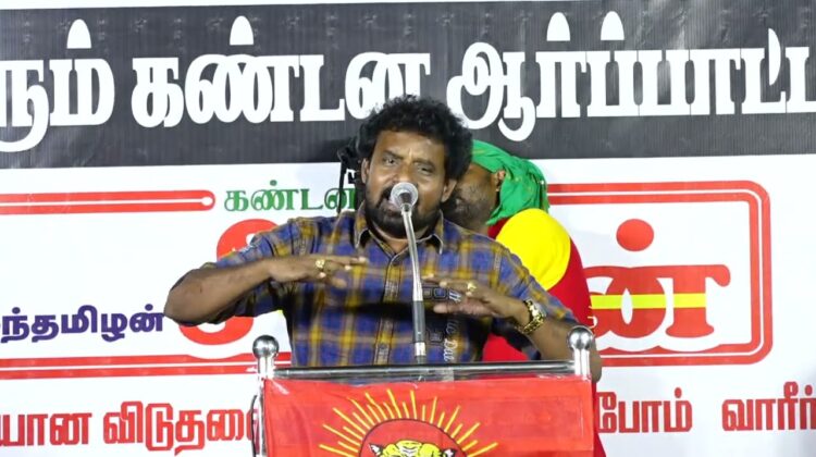 மு.களஞ்சியம் உரை | திருச்சி சிறப்பு முகாமிலிருந்து 4தமிழர்களை விடுவிக்கக்கோரி சீமான் ஆர்ப்பாட்டம்