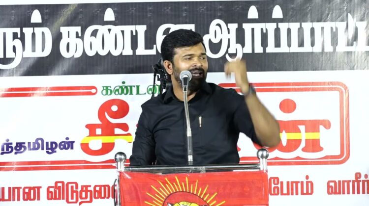 சாட்டை துரைமுருகன் உரை | திருச்சி சிறப்புமுகாமிலிருந்து 4 தமிழர்களை விடுவிக்கக்கோரி ஆர்ப்பாட்டம்