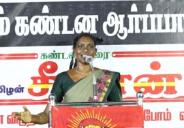 காளியம்மாள் உரை | திருச்சி சிறப்பு முகாமிலிருந்து 4தமிழர்களை விடுவிக்கக்கோரி சீமான் ஆர்ப்பாட்டம்