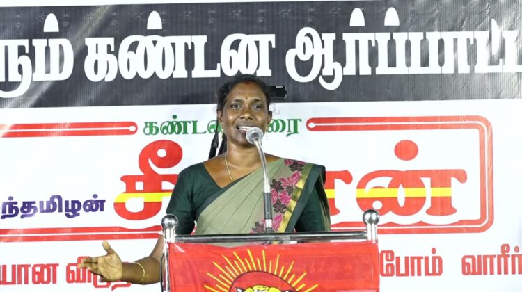காளியம்மாள் உரை | திருச்சி சிறப்பு முகாமிலிருந்து 4தமிழர்களை விடுவிக்கக்கோரி சீமான் ஆர்ப்பாட்டம்