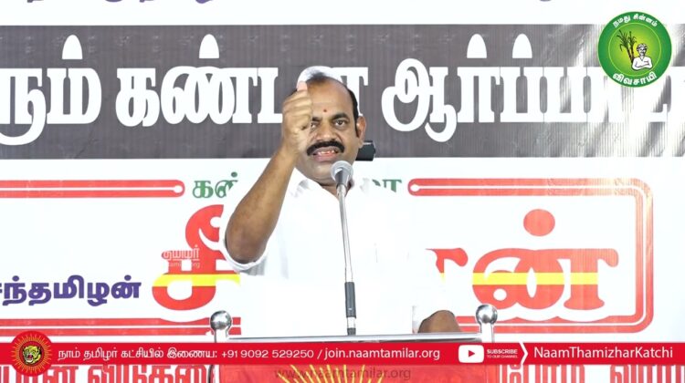 புலவர் கிருஷ்ணக்குமார் உரை | திருச்சி சிறப்பு முகாமிலிருந்து 4தமிழர்களை விடுவிக்கக்கோரி ஆர்ப்பாட்டம்