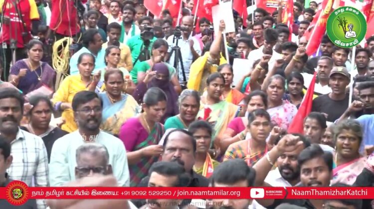 கண்டன முழக்கம் | 23-03-2023 திருச்சி சிறப்பு முகாமிலிருந்து 4 தமிழர்களை விடுவிக்கக்கோரி ஆர்ப்பாட்டம்