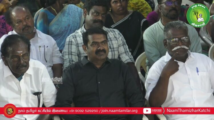 துருவன் செல்வமணி உரை | திருச்சி சிறப்புமுகாமிலிருந்து 4தமிழர்களை விடுவிக்கக்கோரி சீமான் ஆர்ப்பாட்டம்