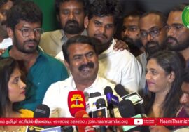 யாத்திசை தமிழ்த்திரைப்படத்துறைக்குப் பெருமை! – சீமான் செய்தியாளர் சந்திப்பு | தரணி ராசேந்திரன்