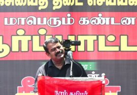 ?நேரலை 09-04-2023 தானி ஓட்டுநர்களின் வாழ்வாதாரத்தை மீட்க, தொழிற்சங்கப் பேரவை நடத்தும் ஆர்ப்பாட்டம்fb