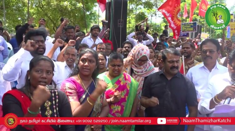 கண்டன முழக்கம் – தானி ஓட்டுநர்களின் வாழ்வாதாரத்தை மீட்க, தொழிற்சங்கப் பேரவை ஆர்ப்பாட்டம் – சென்னை