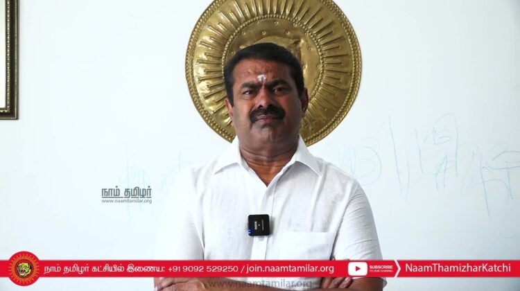 சீமான் பேரழைப்பு: ஏப்.15, உசிலம்பட்டியில் பா.க.மூக்கையாத்தேவர் நூற்றாண்டு புகழ்வணக்கப் பொதுக்கூட்டம்