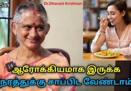 ஆரோக்கியம் அதிகரிக்க இந்த ஒரு டிப்ஸ் போதும் | Dietician Dharani Krishnan