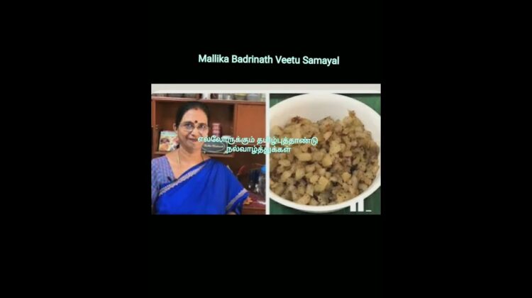 தமிழ் புத்தாண்டு நல்வாழ்த்துக்கள் / Happy Tamil New year.
