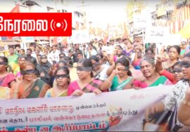 ?நேரலை 16-04-2023 பெண்கள் மீது பாலியல் வன்கொடுமைகளைக் கண்டித்து மகளிர் பாசறை மாபெரும் ஆர்ப்பாட்டம்