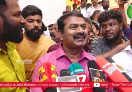 16-04-2023 திருப்புவனம் – சீமான் செய்தியாளர் சந்திப்பு | எடப்பாடி பழனிச்சாமி | அண்ணாமலை #DMKFiles