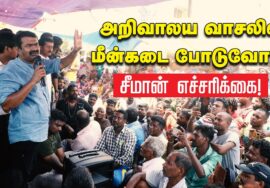 18-04-2023 சென்னை நொச்சிக்குப்பம் மீனவமக்களோடு களத்தில் சீமான் | திமுக அரசின்கொடுங்கோன்மை #fishermen