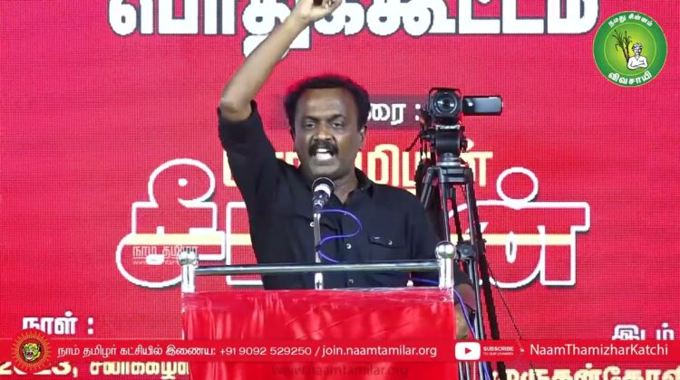 அருண் ஜெயசீலன் உரை – உசிலம்பட்டி | பா.க.மூக்கையாத்தேவர் நூற்றாண்டு விழாப் பொதுக்கூட்டம் | சீமான்