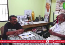 ஐயா நல்லக்கண்ணு வீட்டிற்கு சென்று சீமான் சந்திப்பு | சென்னை நந்தனம்