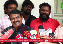26-05-2023 சீமான் செய்தியாளர் சந்திப்பு | நல்லக்கண்ணு | ஸ்டாலின் சிங்கப்பூர் | செந்தில் பாலாஜி