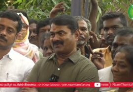 05-05-2023 அயோத்திதாசப் பண்டிதர் நினைவுநாள் மலர்வணக்கம் – தாம்பரம் | சீமான் செய்தியாளர் சந்திப்பு |
