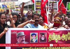 06-05-2023 The Kerala Story – சீமான் தலைமையில் திரையரங்கம் முற்றுகைப் போராட்டம் – சென்னை அமைந்தகரை