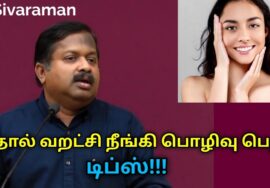 தோல் வறட்சியை தடுக்கும் உணவுகள் | Dr.Sivaraman speech on Skin dryness