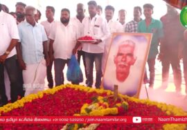 தந்தை செந்தமிழன் இரண்டாம் ஆண்டு நினைவேந்தல் – அரனையூர் | சீமான் செய்தியாளர் சந்திப்பு #karnataka