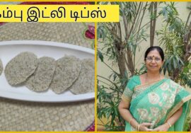 #Shorts265 – Kambu Idli tips – கம்பு இட்லியை இப்படியும் செய்யலாம்/ Pearl millet Idli tips